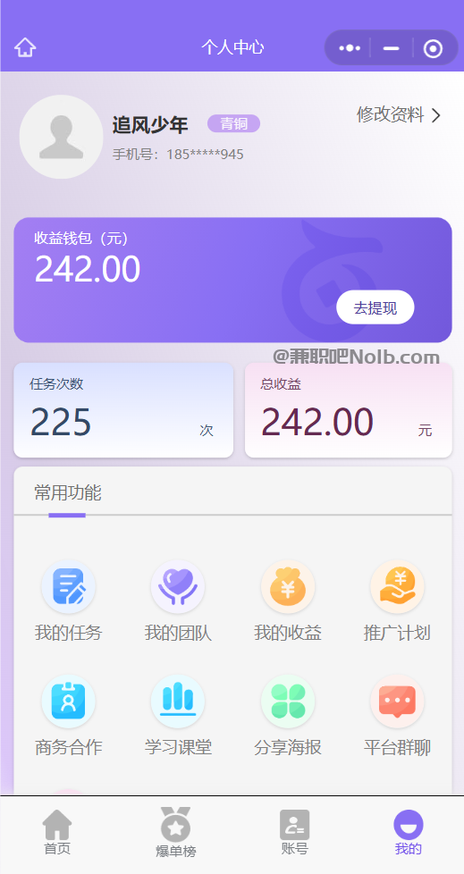 宜昌【赛扬有米】宝妈学生居家线上视频代发兼职平台，0撸赚米项目 第3张
