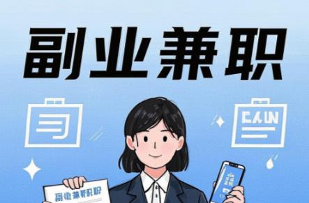 宜昌在手机上可以做哪些副业赚钱？